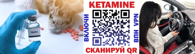 Кетамин VHQ хочу Шахты