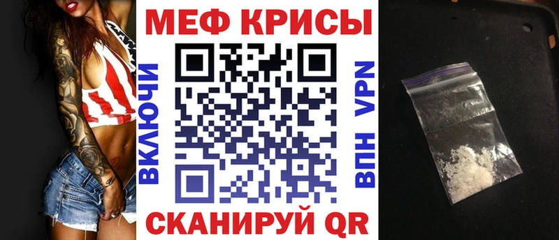 Мефедрон мяу мяу  гидра ONION  Шахты 